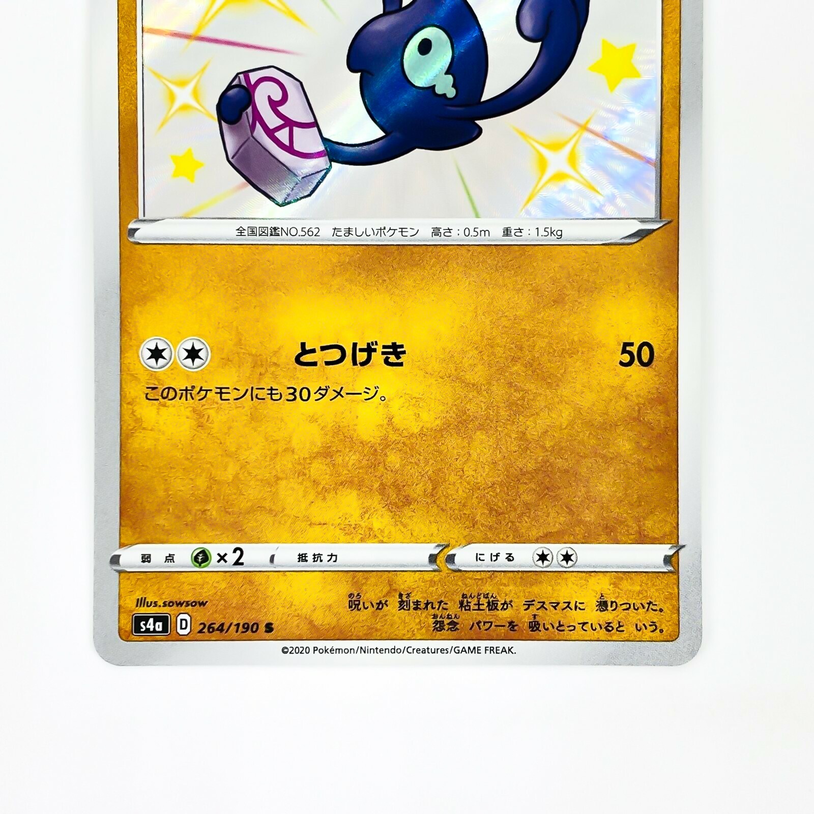Pokemon Card Japanese Yamask S 264 190 S4a Shiny Star V Ebay