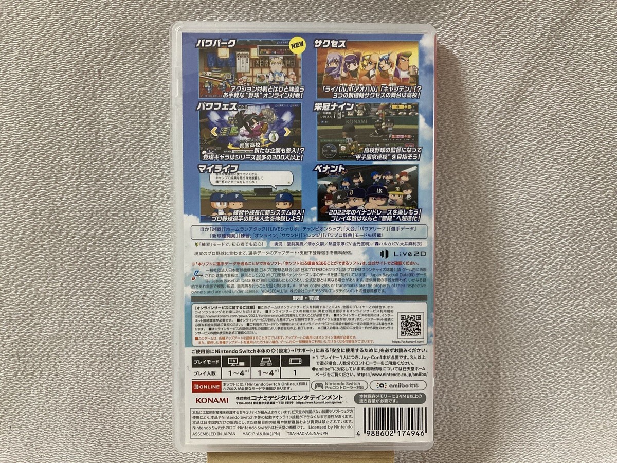 SW E Baseball Powerful Pro Baseball 2022 Nintendo Switch