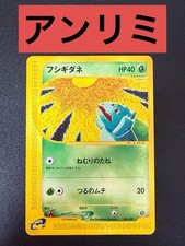 Bulbasaur #2 Prices | Pokemon Japanese E-Starter Deck | Pokemon Cards