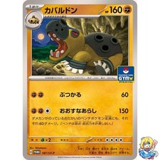 Hippowdon #187/SV-P Prices | Pokemon Japanese Promo | Pokemon Cards