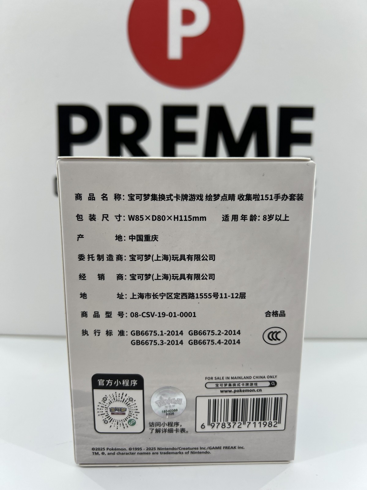 IN STOCK Pokémon Chinese Exclusive Dream Drawing 151 Figurine One Blind Box Set