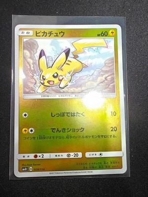 ピカチュウ GXバトルブースト 028/114 s-l400.jpg