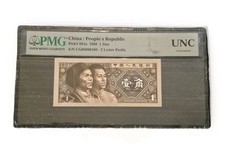 1980 China 1 Jiao Banknote PMG UNC Pick 881a Paper Money – Uncirculated (OBO)