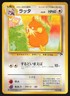 Pokémon Japanese Raticate Promo Southern Islands No. 020 EXCELLENT