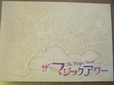Movie Pamphlet The Magic Hour Koichi Sato/Satoshi Tsumabuki/Eri Fukatsu
