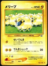 MAREEP NO. 179 COMMON NEO GENESIS POKEMON JAPANESE NM