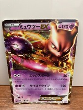 Mewtwo  028/052 Japanese Pokemon Ex Psycho Drive 1st Edition R 2
