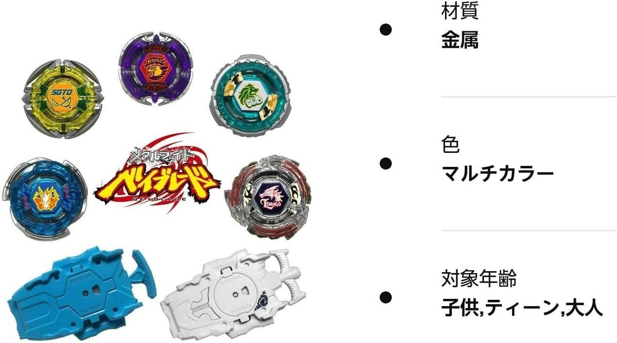 TAKARA TOMY BEYBLADE METAL FIGHT B-00 MALL LIMITED 10TH