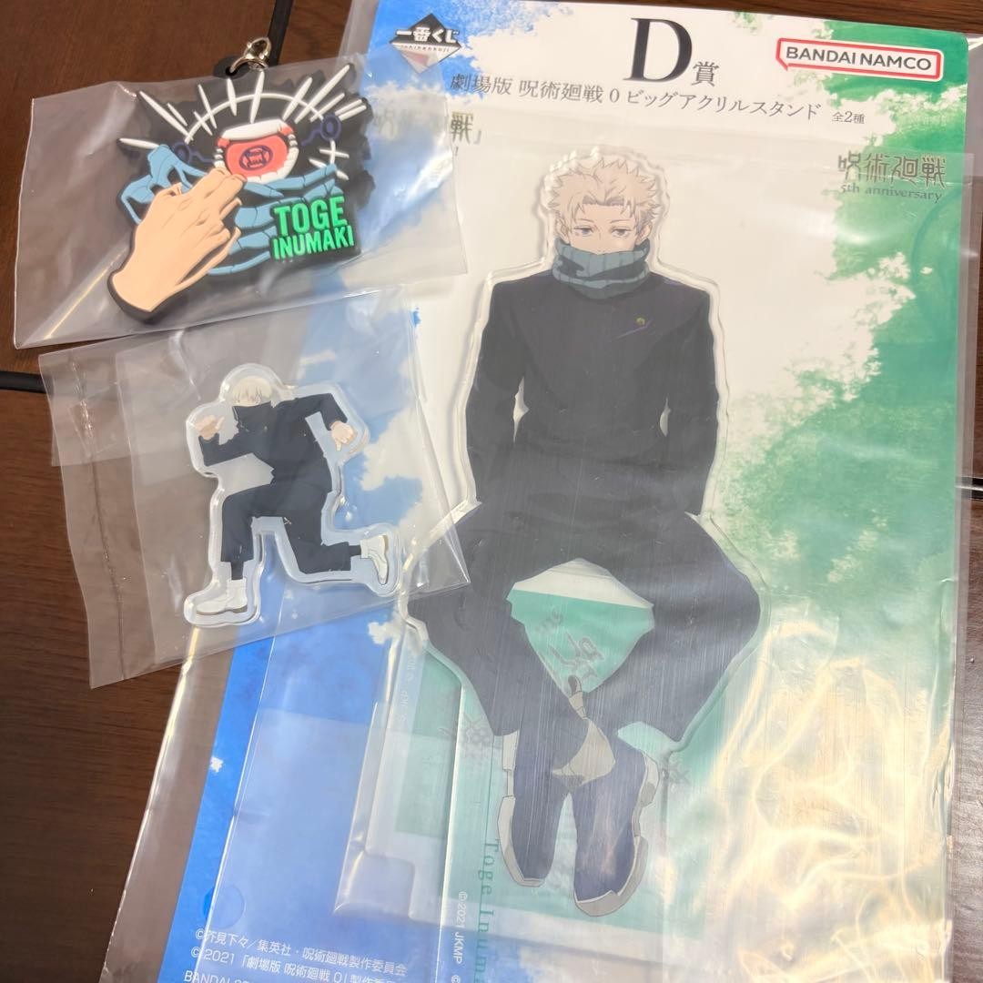Standing Keychains Jujutsu Kaisen 0 Toge Inumaki Acrylic Stand Rubber Keychain Set | eBay