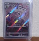 Carte Pokemon Lilia 145/142 Ev07 Couronne Stellaire Fr