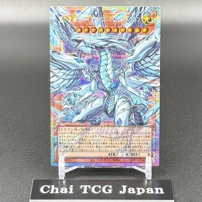 Deep-Eyes White Dragon, the Blue Abyss LOCR-JP002 Prismatic Over