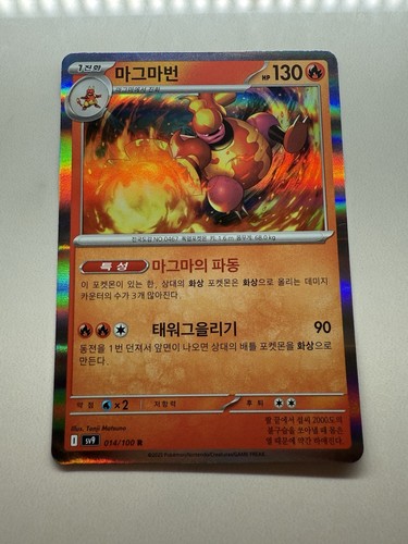 Pokémon TCG-Magmortar Holo 14/100 Battle Partners (Korean) Near Mint