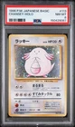 1996 POKEMON BASE SET JAPANESE #113 CHANSEY-HOLO PSA 8