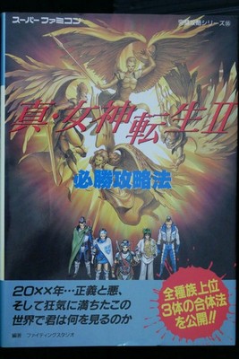 Shin Megami Tensei II Hisshou Kouryaku Hou Guide Book Super Famicom