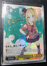 Weiss/Schwarz Rascal does not dream of Bunny Girl Senpai (SBY/W64-001SP) Nodoka