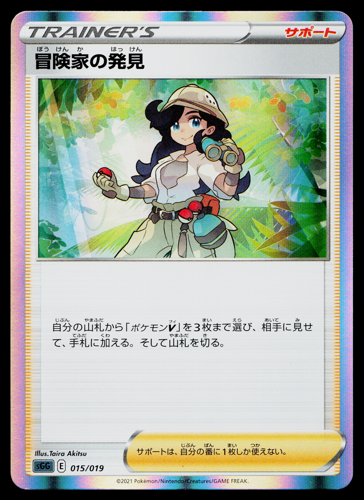 ADVENTURER'S DISCOVERY 015/019 GENGAR VMAX HIGH-CLASS DECK JAPANESE POKEMON TCG