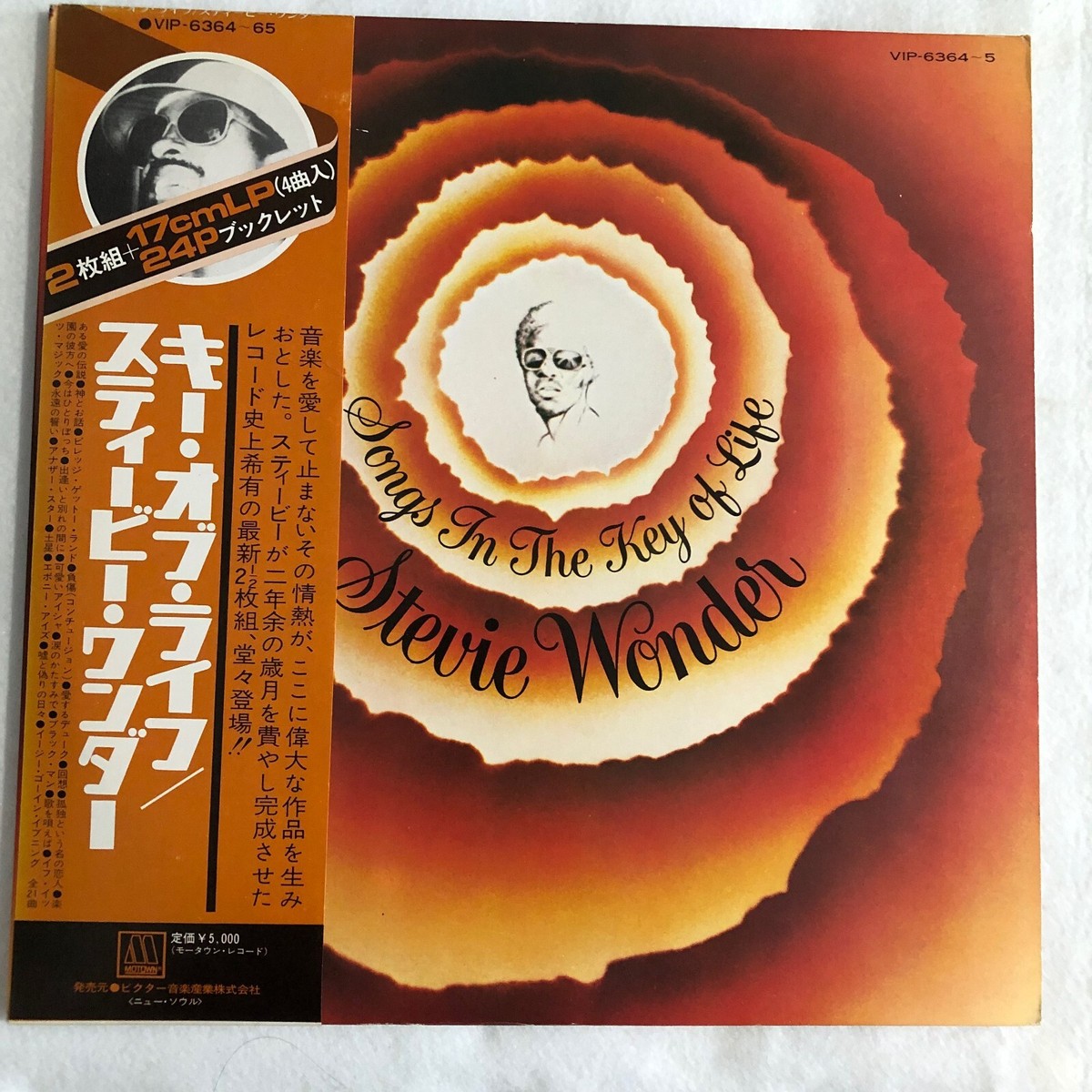 送料無料 激レアStevie Wonder他ソウルR&Bまとめ売り#FUNK PROMO Stevie Wonder – Songs In The Key Of Life Japan Vinyl VIP