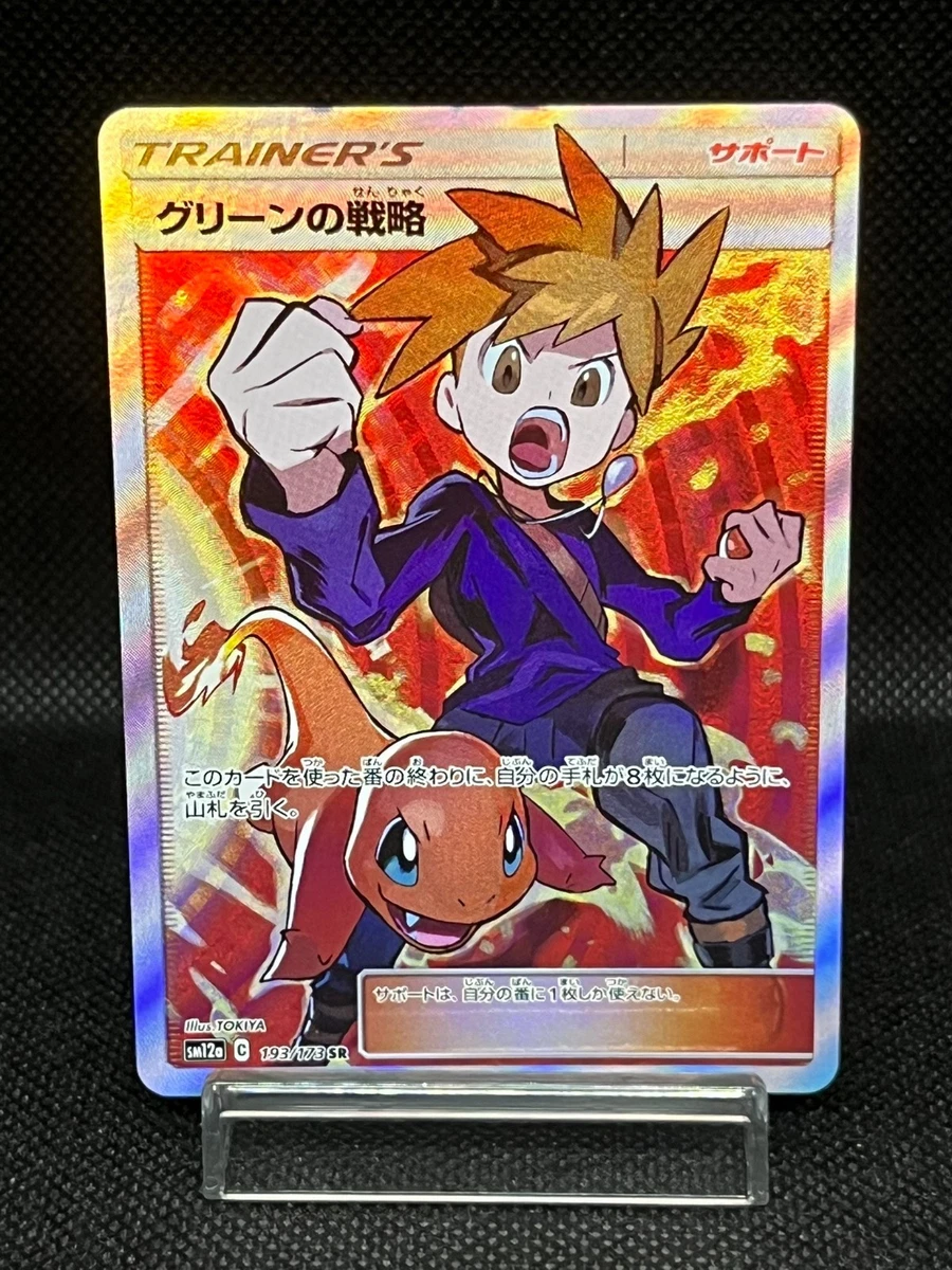 Sm12a: Tag Team GX: Tag All Stars Pokémon TCG Cards for sale | eBay