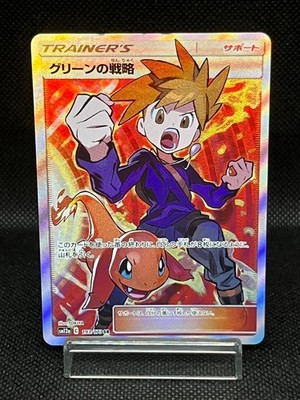 (LP) Blue's Tactics 193/173 SR Tag All Stars Japanese Pokemon Card