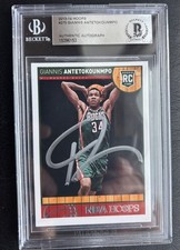 2013-14 NBA Hoops Basketball Cards 13