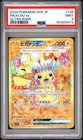 Pokemon Japanese Pikachu Ex Scarlet & Violet SV8 Ultra Rare #136 PSA 9 Mint