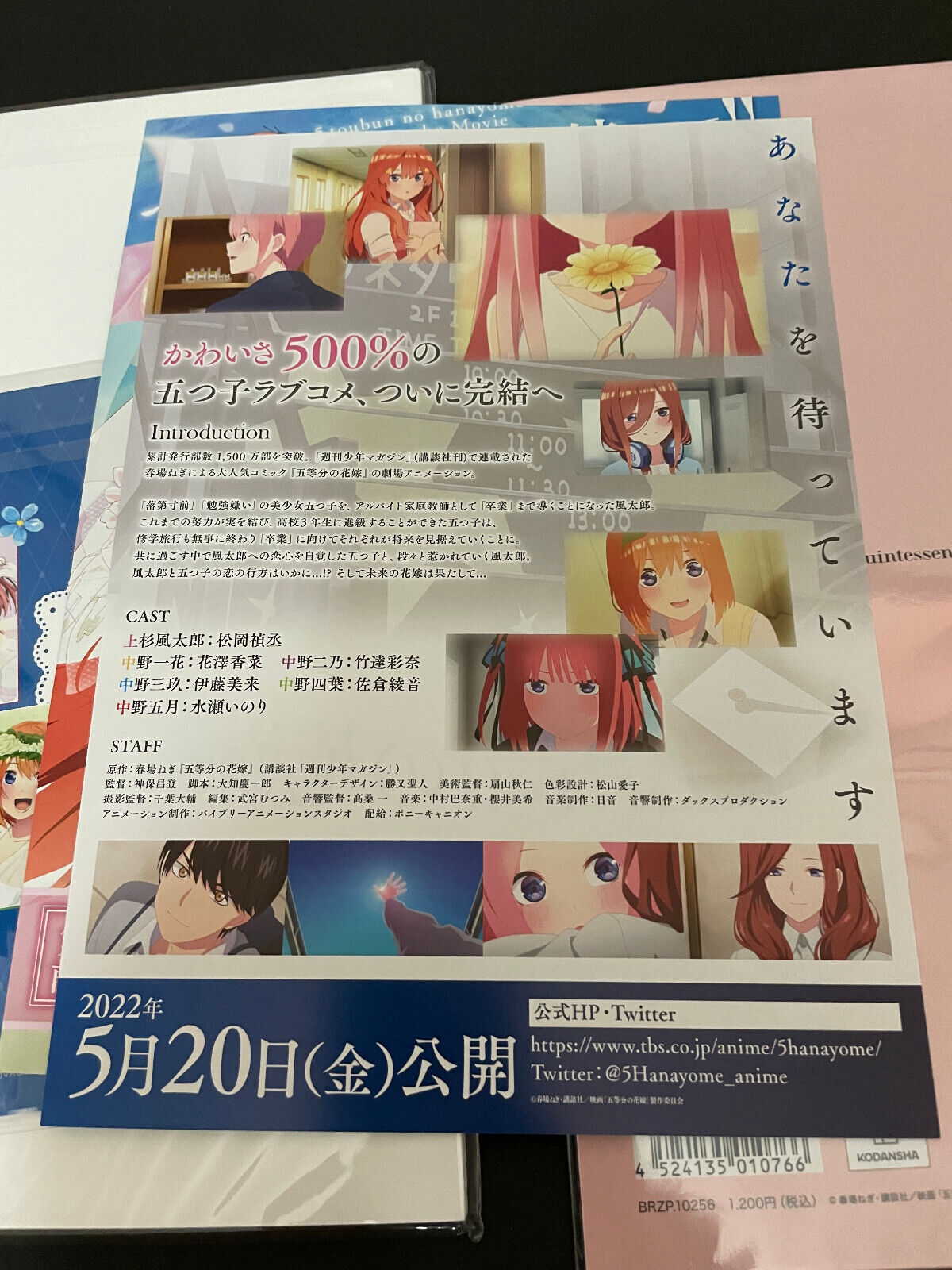 The Quintessential Quintuplets Movie Deluxe Edition Pamphlet Voucher Comic  14.5