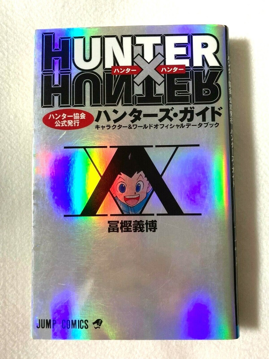 HUNTER x HUNTER Hunter's Guide Data Book Yoshihiro Togashi from