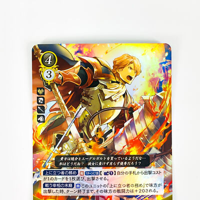 ファイアーエムブレム Ferdinand B18-008 R / Three Houses FE0 - Fire Emblem 0 Cipher | eBay