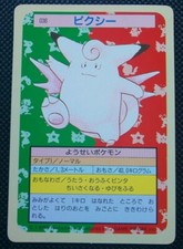 PSA9　ピクシー　裏緑　トップサン TOPSUN CLEFABLE GREEN Clefable [Green Back] #36 Prices | Pokemon Japanese Topsun