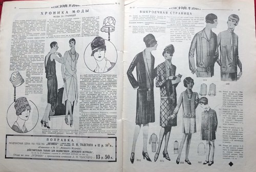 1927 Soviet Female Magazine FASHION, Large Format - Picture 9 of 11