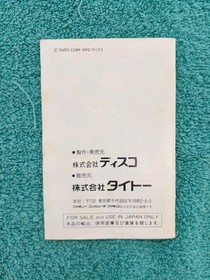 Famicom Software Model Number Wacky Cookkun S Gourmet World Taito Disco FHM65