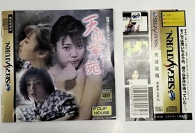 Clip House Amagi Shion Sega Saturn Soft