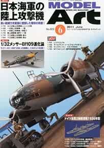 Model Art 2011 6 Modeling Magazine Japanese Navy Ground attack a... book form JP