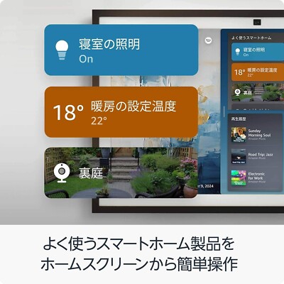 【超美品】Amazon Echo Show 15 第2世代 Amazon | Echo Show 15 第2世代 - スマートダイニングキッチンTV