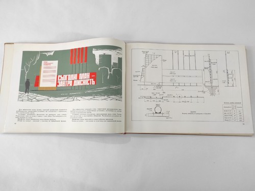 Manual para diseño de soportes de propaganda, libro soviético 1971 - Imagen 6 de 20