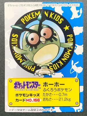 Hoothoot NO.156 Pokemon Kid's mini card Japanese NINTENDO BANDAI 1999 RARE