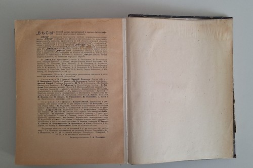 Russian book Balmont 1904 vol 2 - Picture 9 of 10