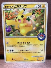 Shopping Pikachu #79/L-P Prices | Pokemon Japanese Promo | Pokemon