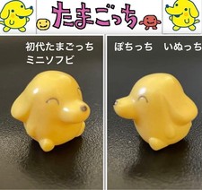 Vhtf Retro Soft Vinyl First Generation Tamagotchi Pochicchi Inucchi Mini Vintage