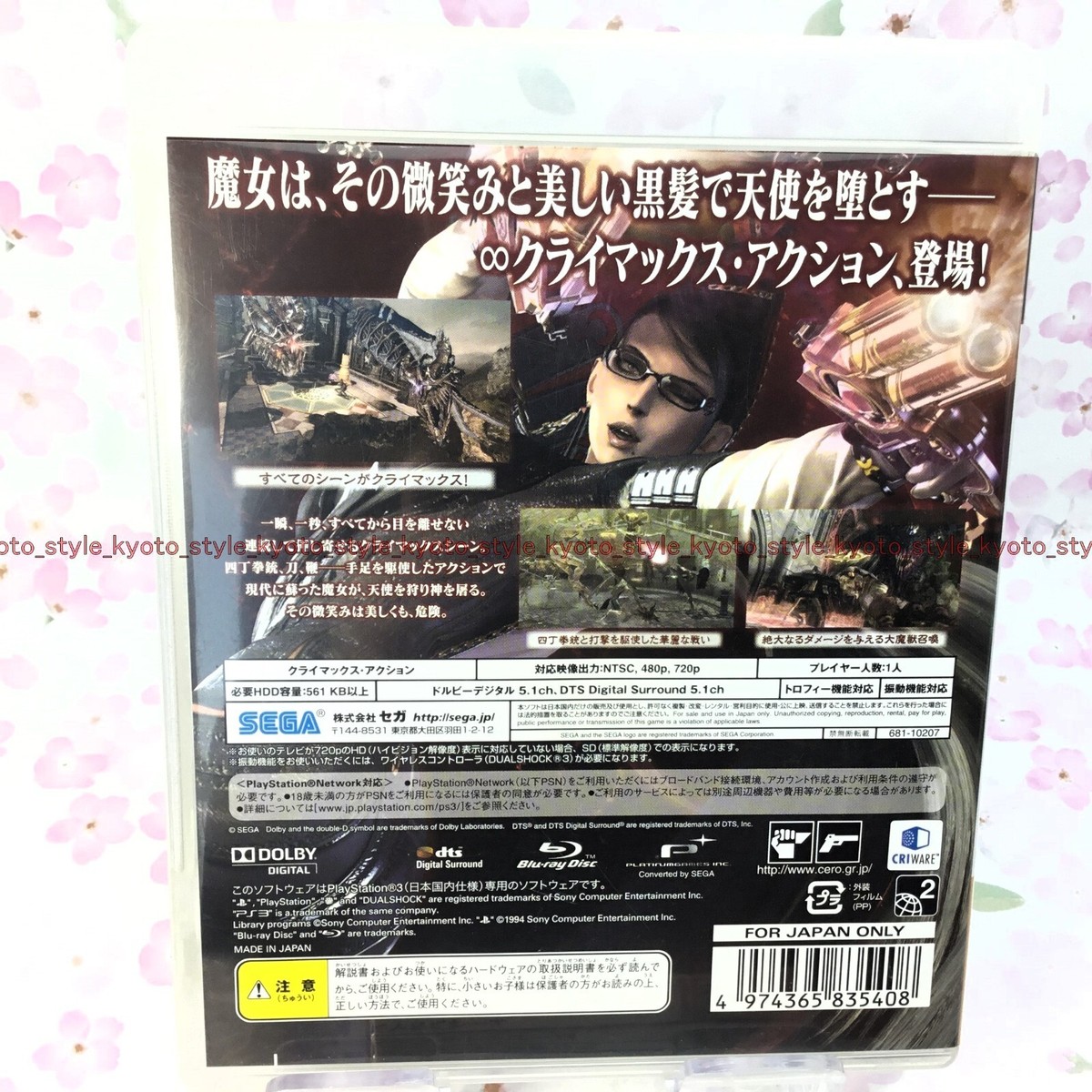 USED PS3 PlayStation 3 Bayonetta 35408 JAPAN IMPORT | eBay