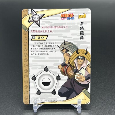 Kinkaku & Ginkaku NR-UR-108 Naruto Kayou Card | eBay