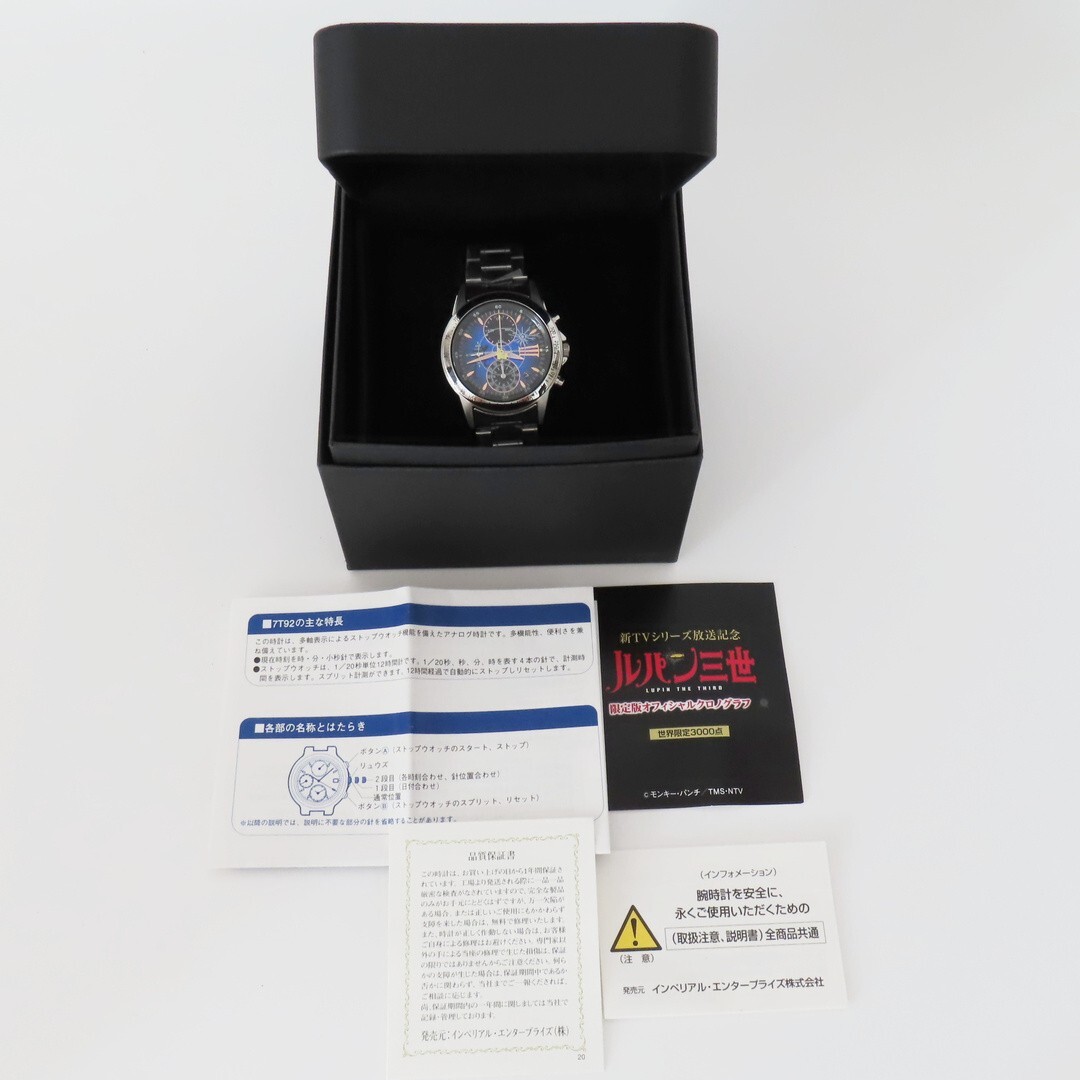 SEIKO × Lupin The 3rd Official Chronograph SS Quartz Limited to