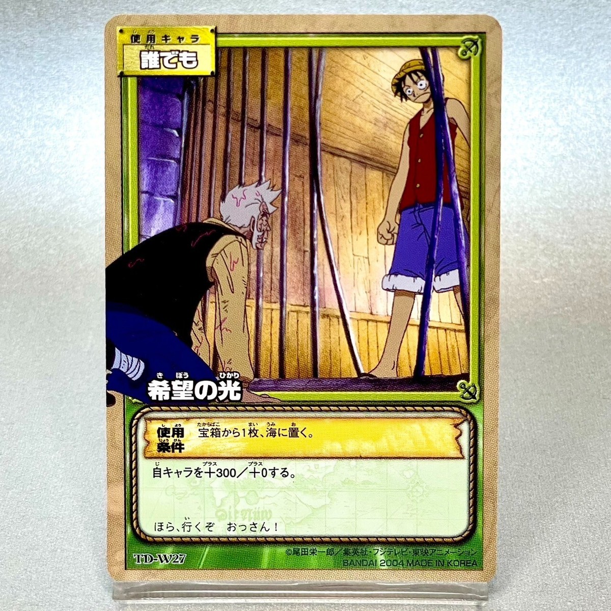 ワンピースカード　ルフィ Ten years ago Monkey D. Luffy Trading Card One Piece Early Edition 2004 Bandai