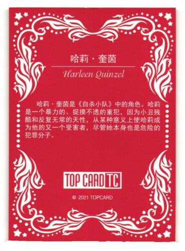 Harleen Quinzel Harley Quinn TC Goddess Top Card 1st Limit Anime Holo Story Card - Picture 2 of 2