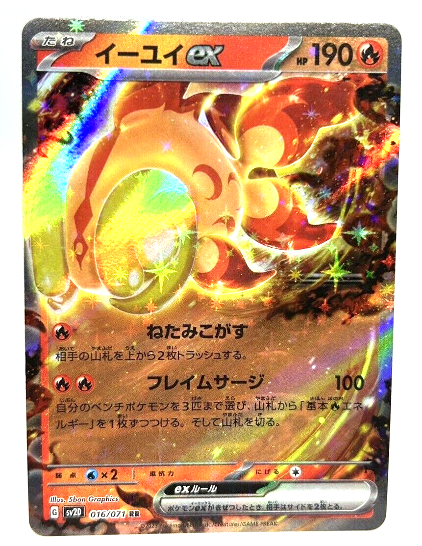 Pokemon Card TCG ”Chi-Yu ex” 016/071RR Holo Nintendo 2023 F/S