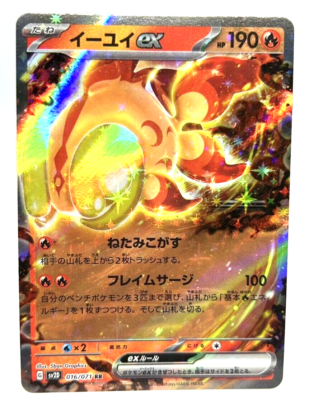 Pokemon Card TCG ”Chi-Yu ex” 016/071RR Holo Nintendo 2023 F/S
