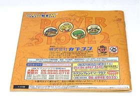 CAPCOM Power Stone 2 Dreamcast game