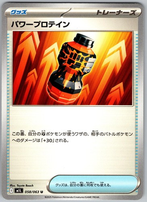 #ad #ad Premium Power Pro 058 063 Uncommon Mega Brave Pokemon Japanese Near Mint $1.99