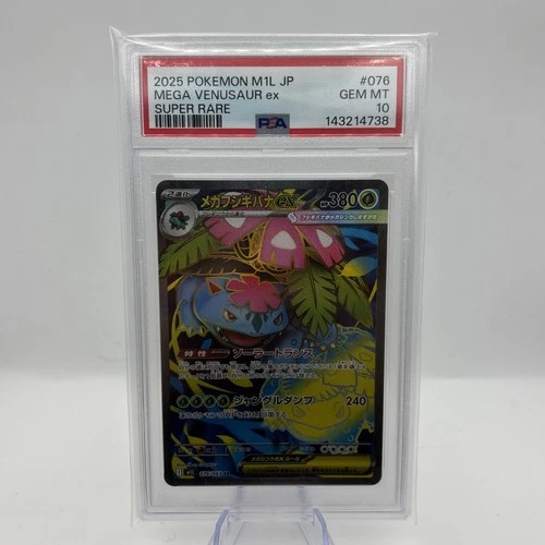 Mega Venusaur ex PSA 10 Mega Brave 076/063 Japanese Pokémon Card Gem Mint