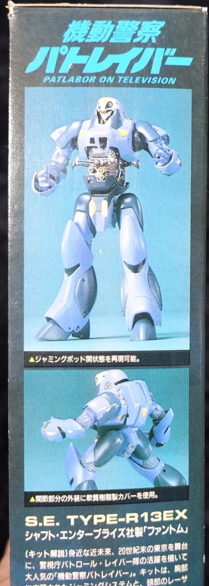 ロボット BANDAI PHANTOM LABOR S.A. TYPE-R3EX Mobile Police PATLABOR PHANTOM LABOR TYPE R13EX 1/60 BANDAI